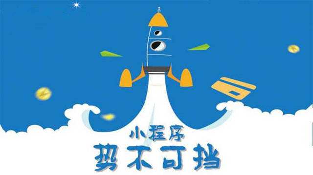 独山子微信小程序开发如何助力传统零售商突破经营难题